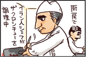 ザクロ探訪記